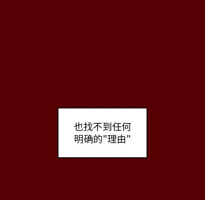桃花 桃花-第 30 话 第107页