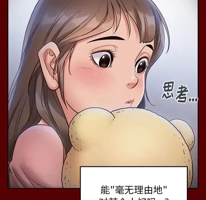 桃花 桃花-第 30 话 第116页