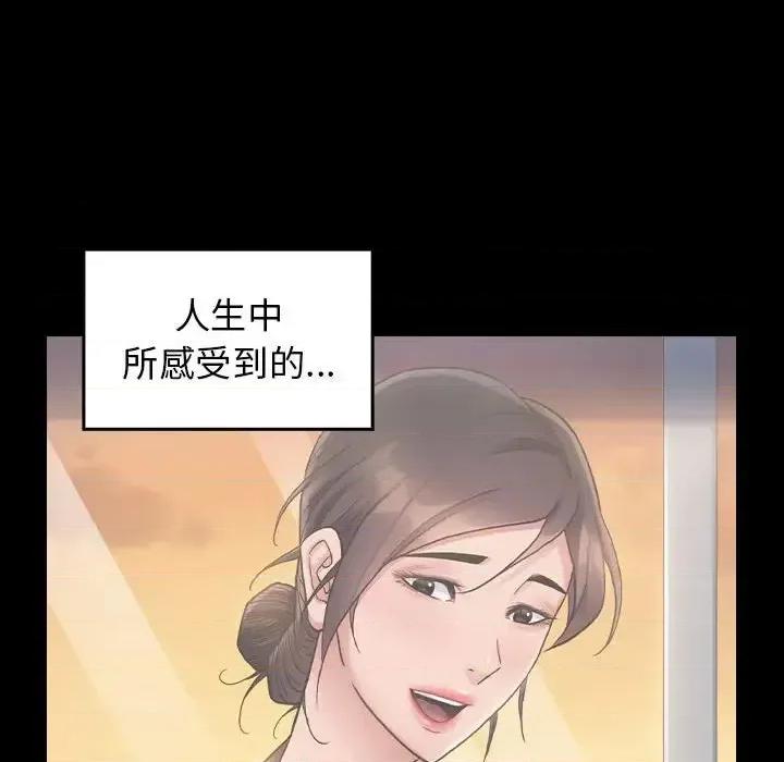 桃花 桃花-第 30 话 第118页