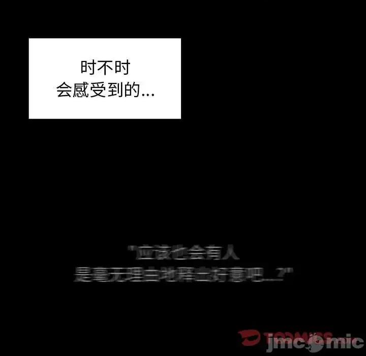 桃花 桃花-第 30 话 第120页