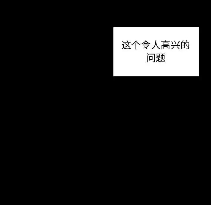 桃花 桃花-第 30 话 第121页