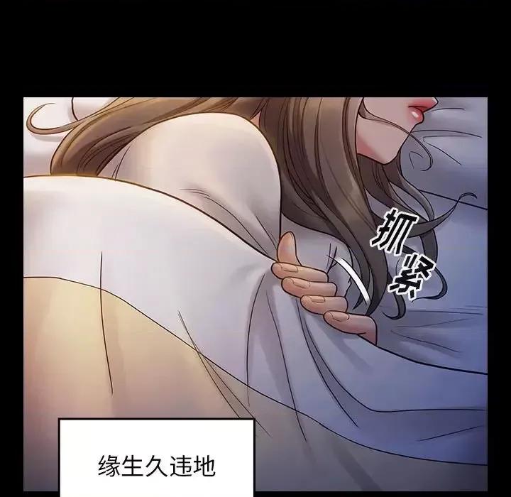桃花 桃花-第 30 话 第122页