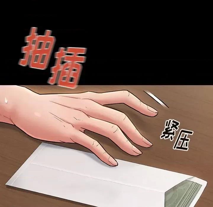 桃花 桃花-第 30 话 第146页