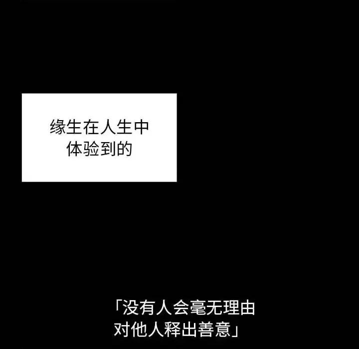 桃花 桃花-第 30 话 第148页