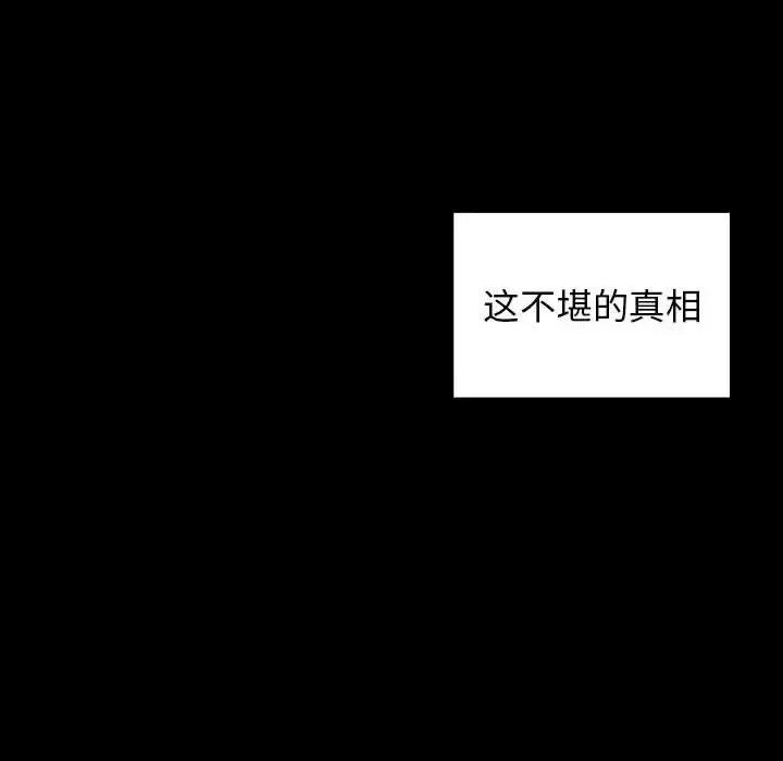 桃花 桃花-第 30 话 第149页