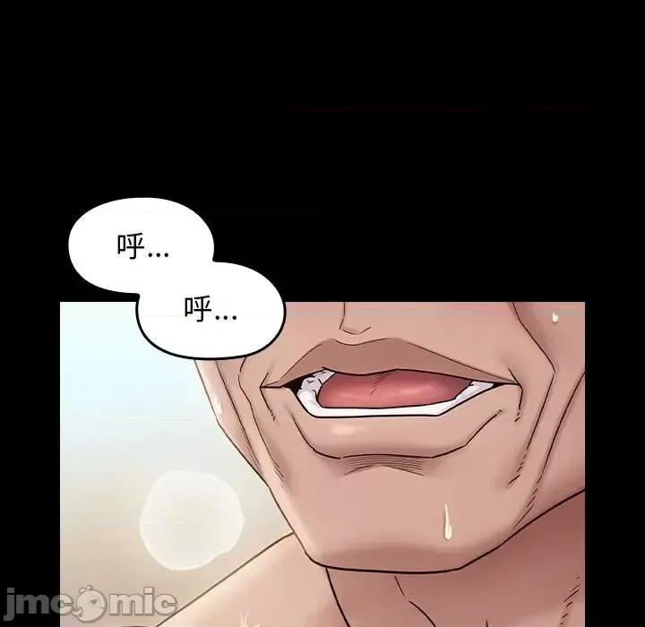 桃花 桃花-第 30 话 第150页