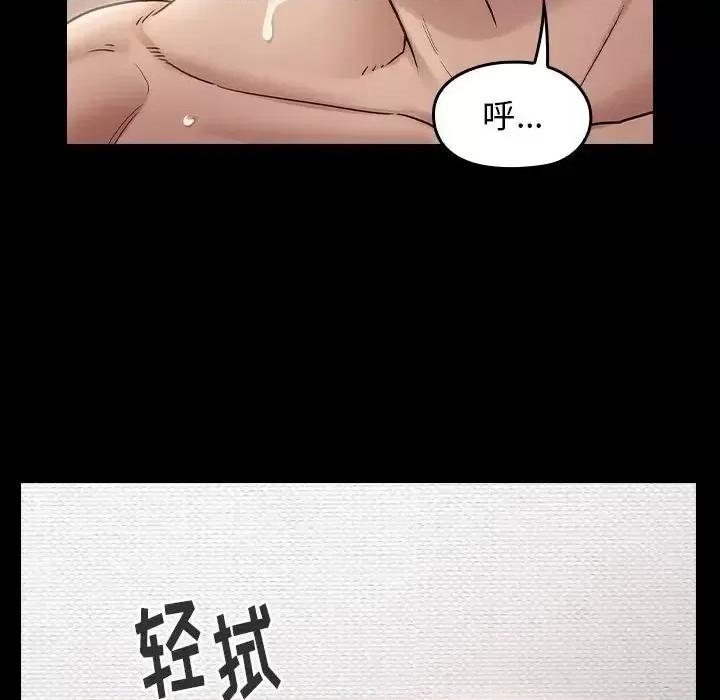 桃花 桃花-第 30 话 第151页