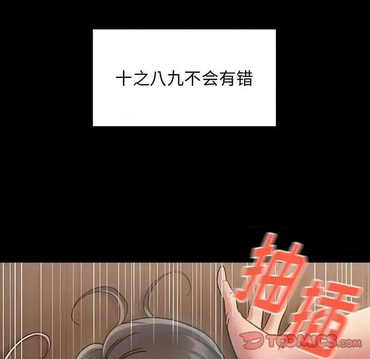 桃花 桃花-第 30 话 第156页