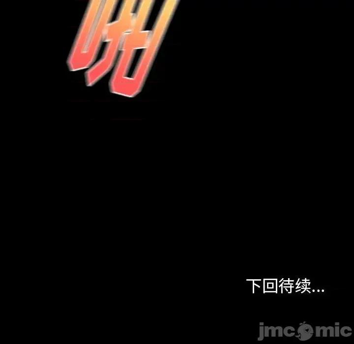 桃花 桃花-第 30 话 第160页