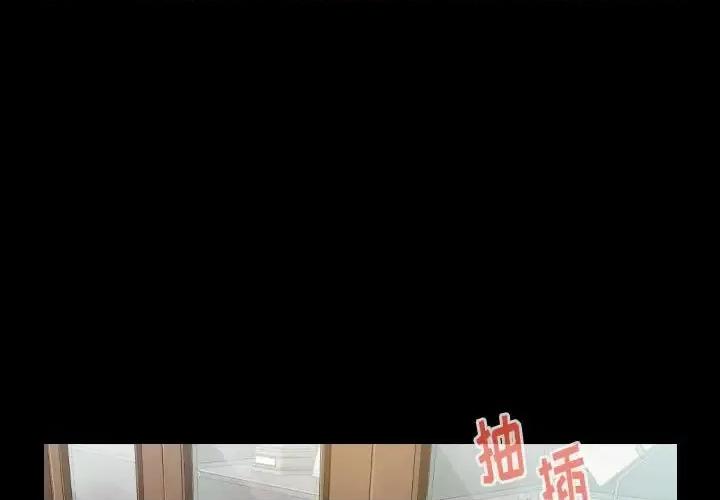 桃花 桃花-第 31 话 第1页