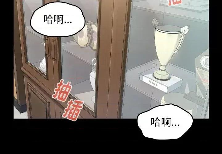 桃花 桃花-第 31 话 第2页