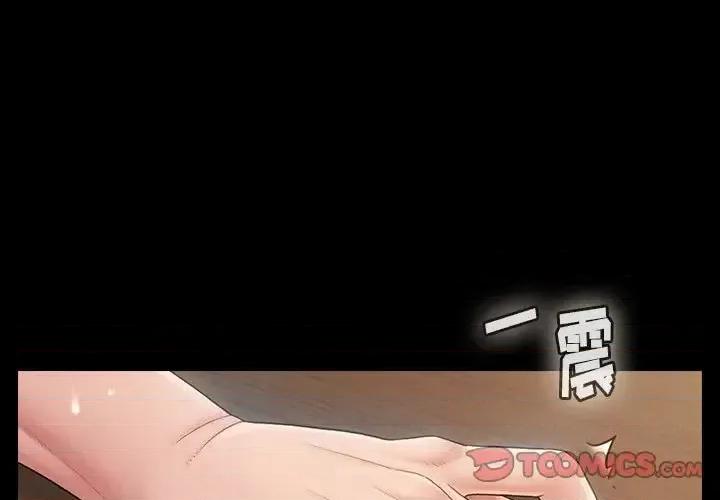 桃花 桃花-第 31 话 第3页
