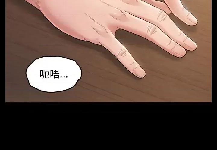 桃花 桃花-第 31 话 第4页