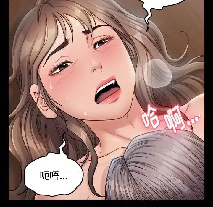 桃花 桃花-第 31 话 第7页