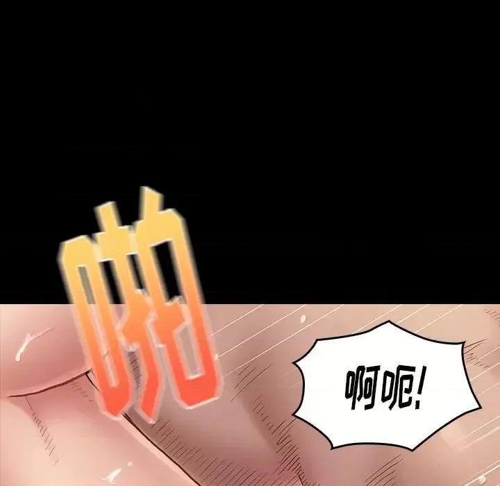 桃花 桃花-第 31 话 第8页
