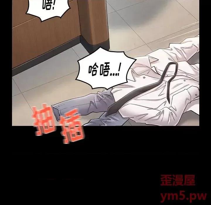 桃花 桃花-第 31 话 第18页
