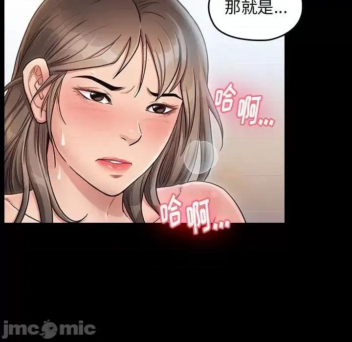 桃花 桃花-第 31 话 第25页
