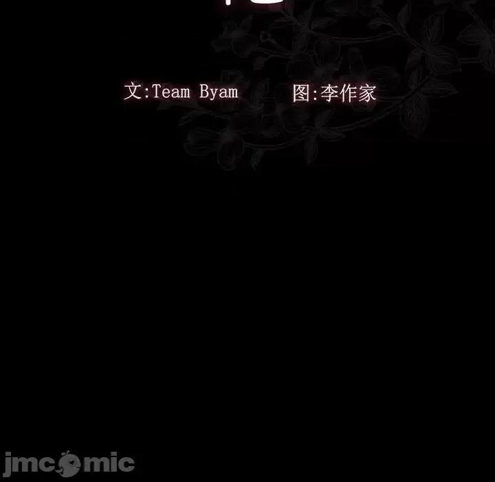 桃花 桃花-第 31 话 第30页