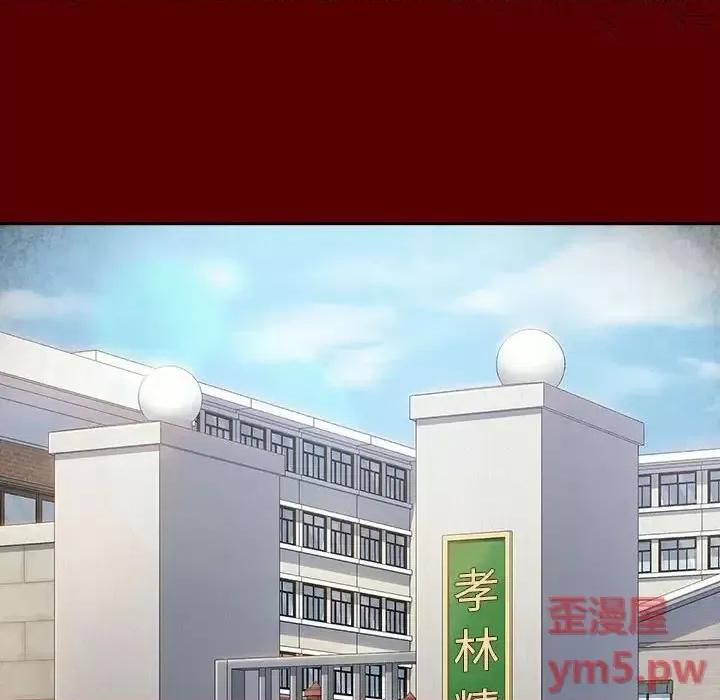 桃花 桃花-第 31 话 第32页