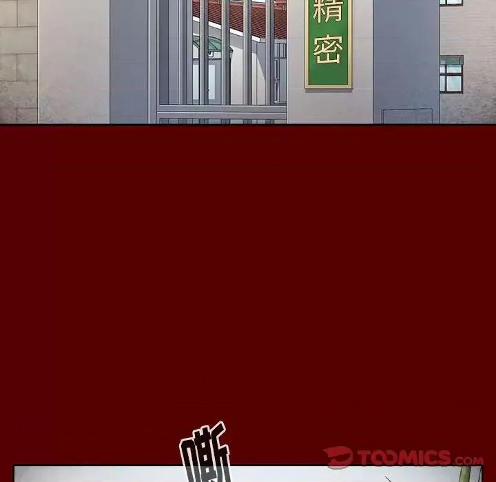 桃花 桃花-第 31 话 第33页