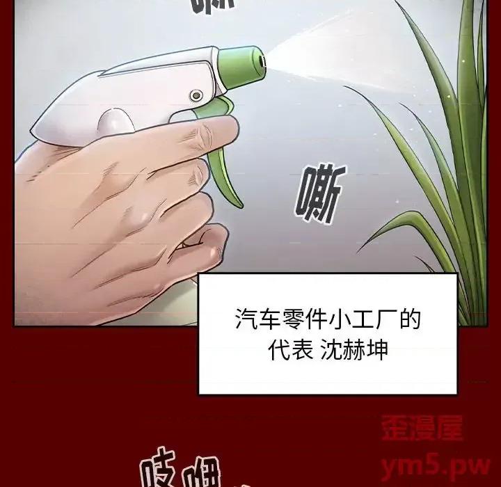 桃花 桃花-第 31 话 第34页