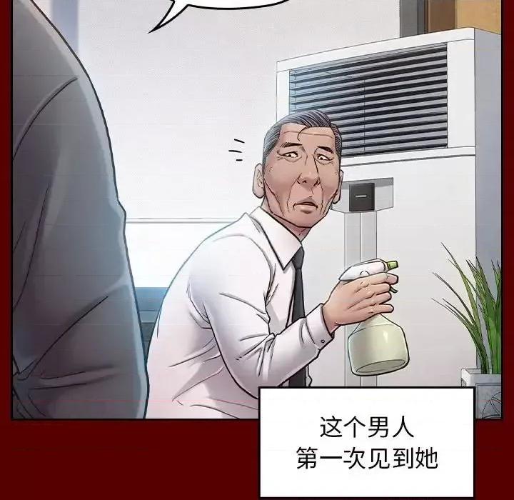 桃花 桃花-第 31 话 第36页