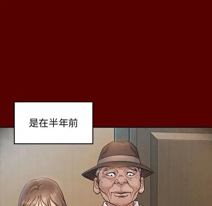 桃花 桃花-第 31 话 第37页