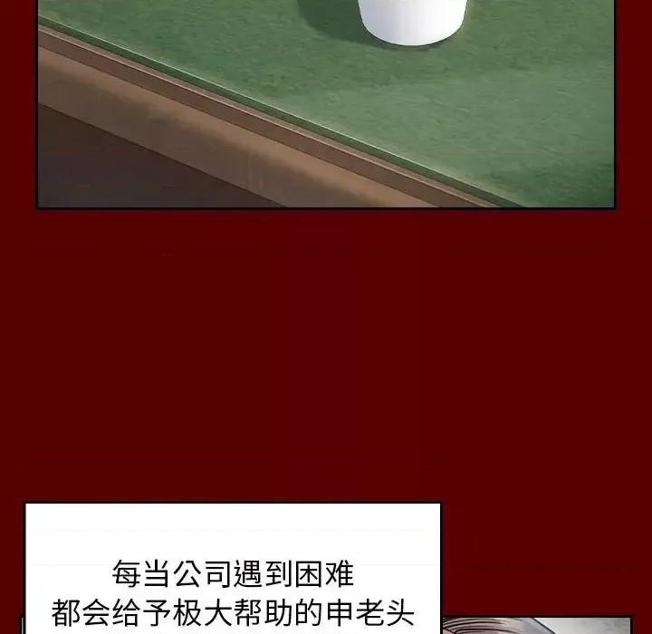 桃花 桃花-第 31 话 第41页