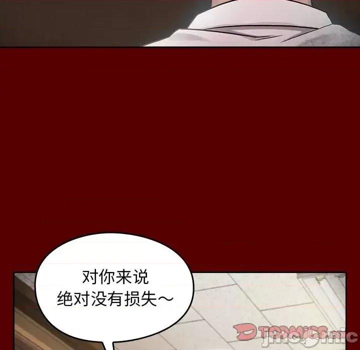 桃花 桃花-第 31 话 第45页