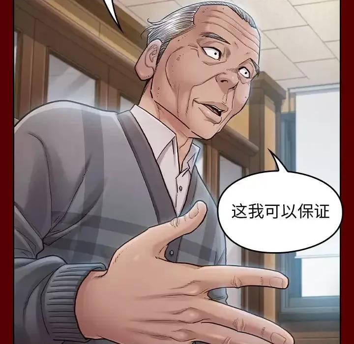 桃花 桃花-第 31 话 第46页
