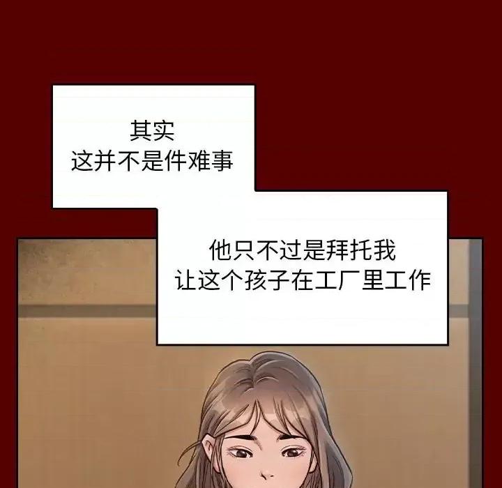 桃花 桃花-第 31 话 第49页