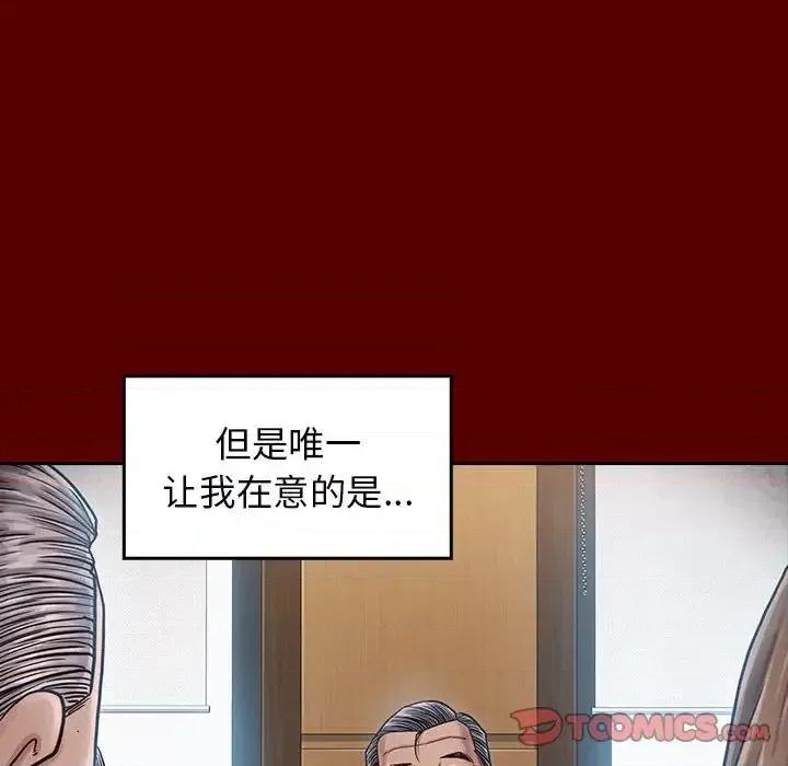 桃花 桃花-第 31 话 第51页
