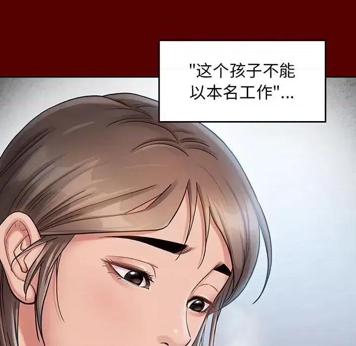 桃花 桃花-第 31 话 第53页