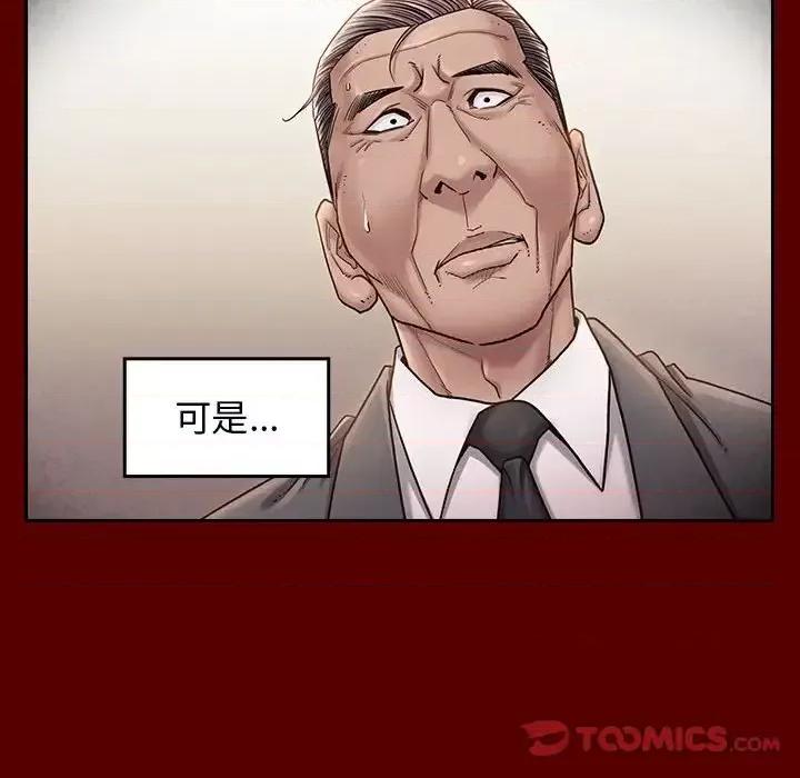 桃花 桃花-第 31 话 第57页