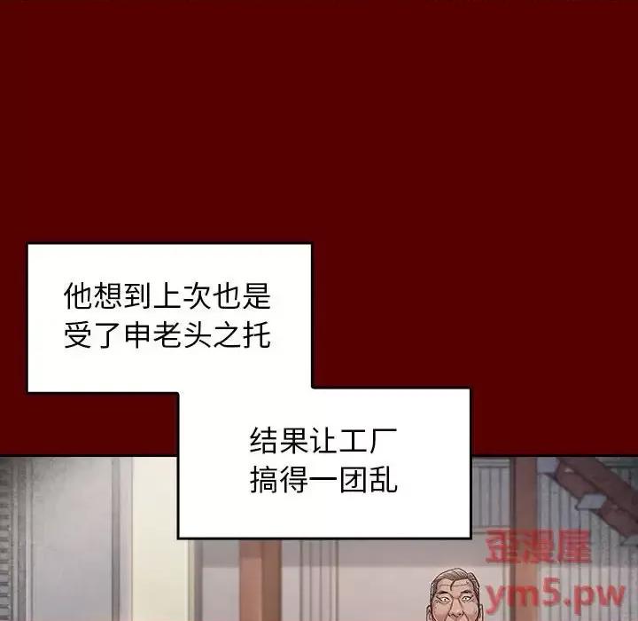 桃花 桃花-第 31 话 第59页