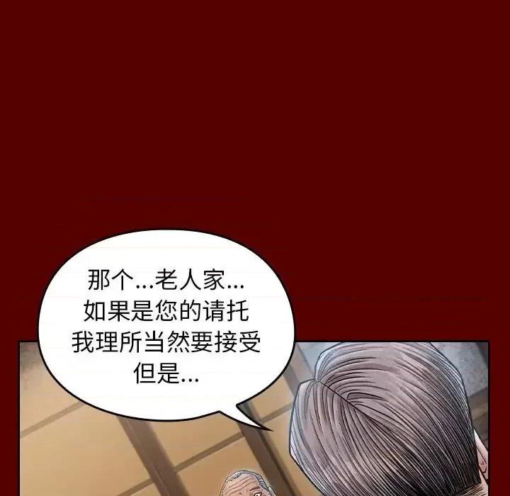 桃花 桃花-第 31 话 第62页
