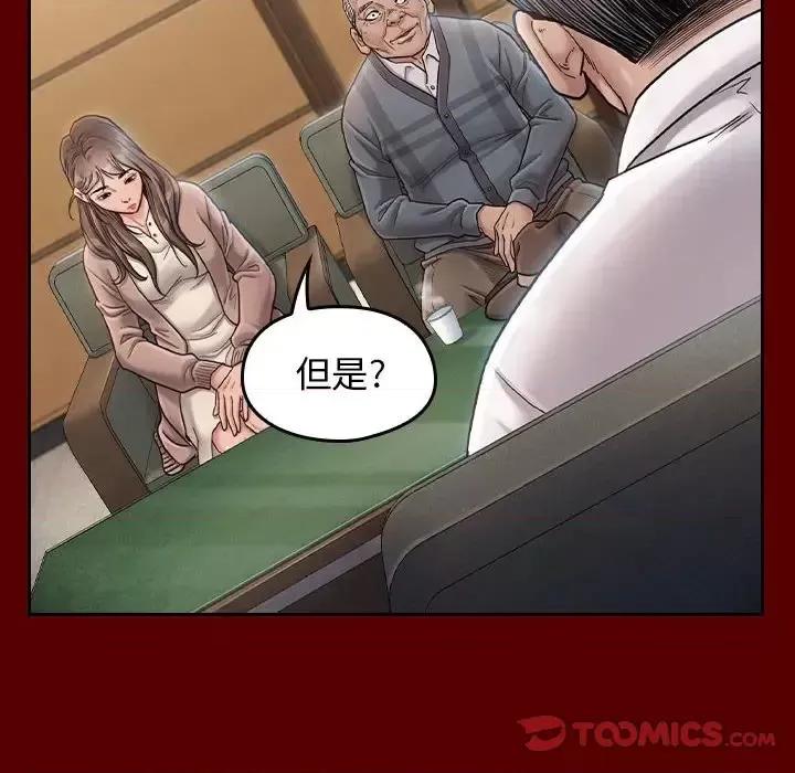 桃花 桃花-第 31 话 第63页