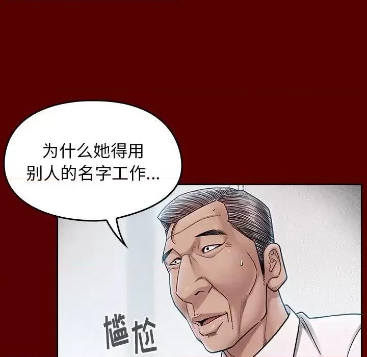 桃花 桃花-第 31 话 第64页