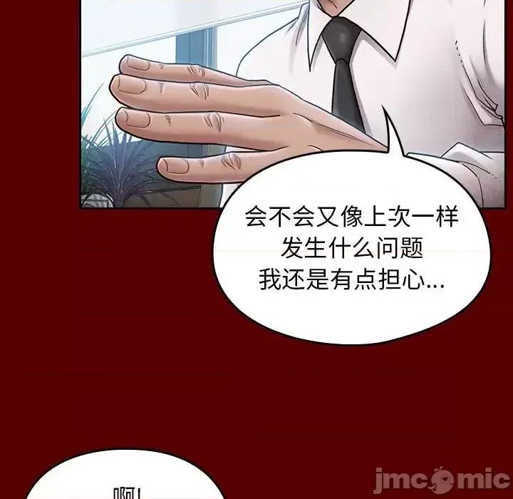 桃花 桃花-第 31 话 第65页