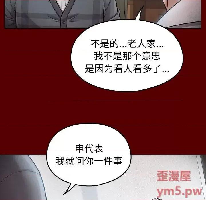 桃花 桃花-第 31 话 第67页