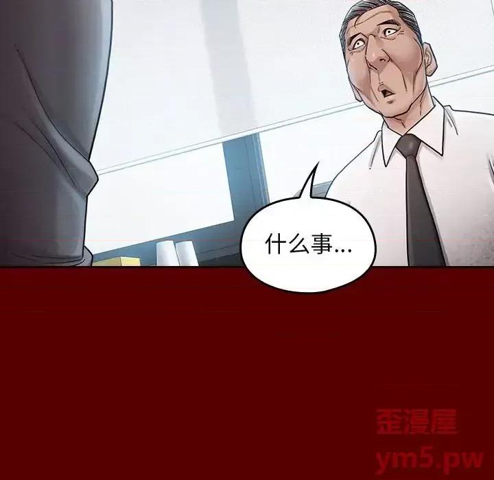 桃花 桃花-第 31 话 第68页