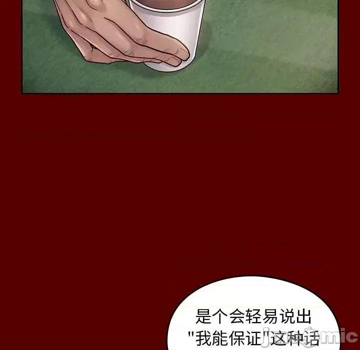桃花 桃花-第 31 话 第70页