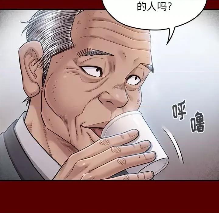 桃花 桃花-第 31 话 第71页