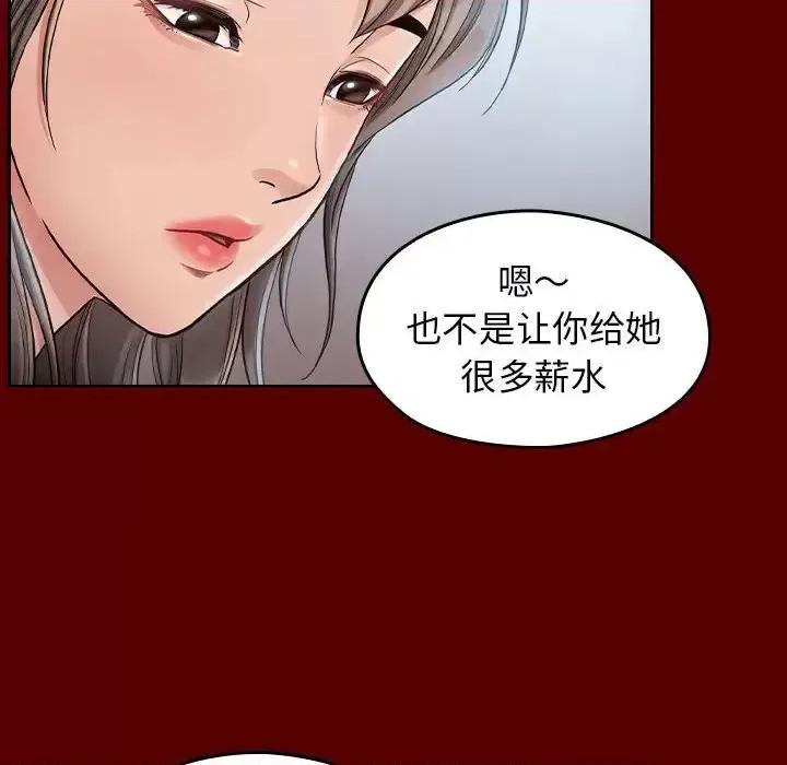 桃花 桃花-第 31 话 第74页