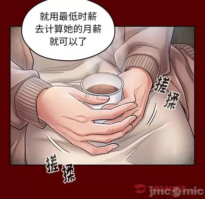 桃花 桃花-第 31 话 第75页