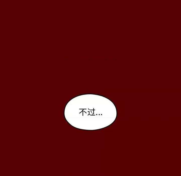 桃花 桃花-第 31 话 第76页