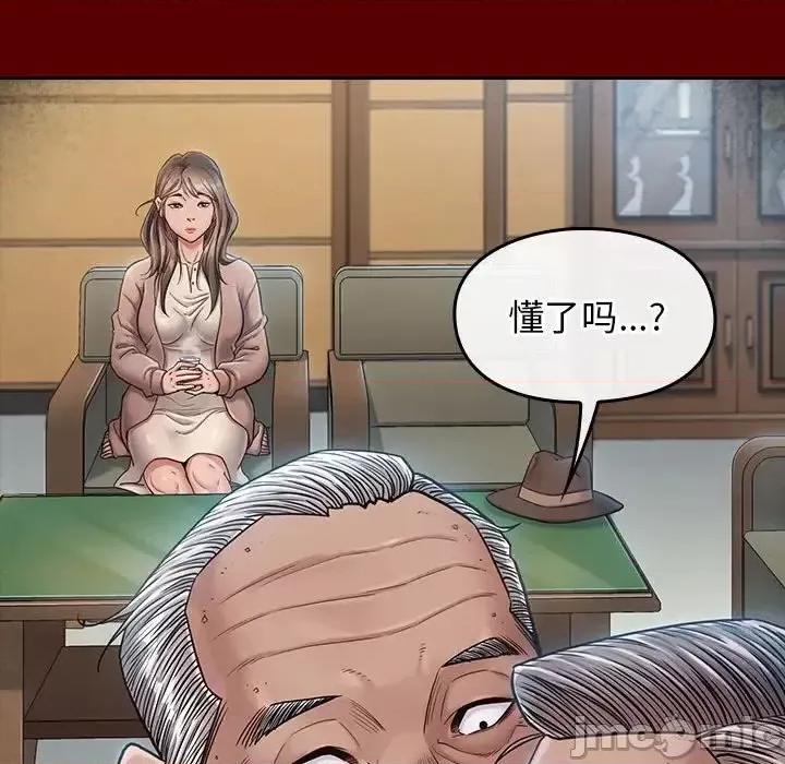 桃花 桃花-第 31 话 第80页