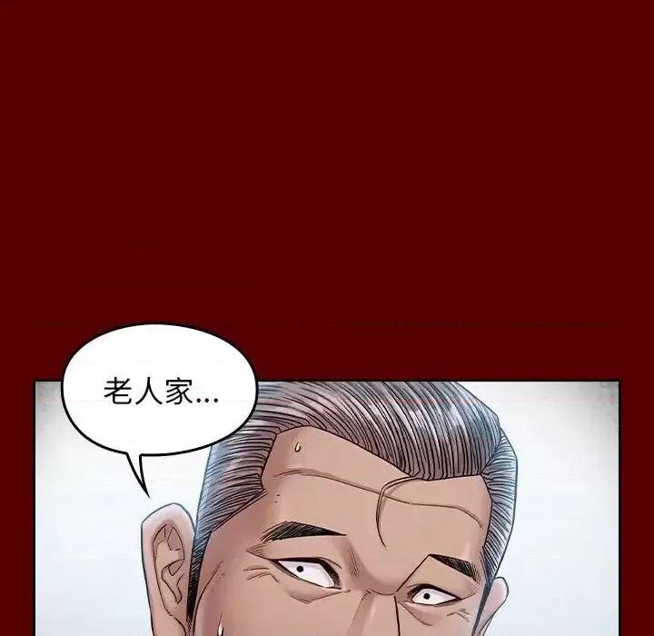 桃花 桃花-第 31 话 第84页