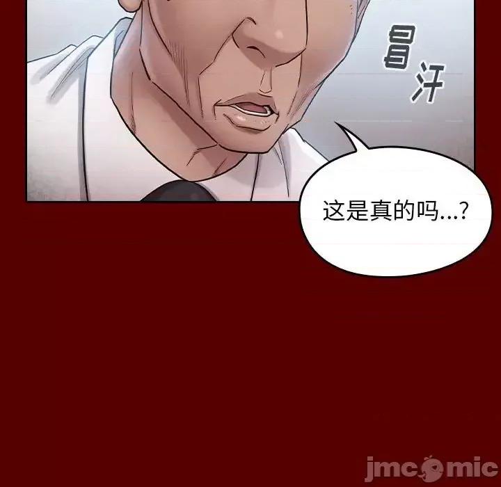 桃花 桃花-第 31 话 第85页