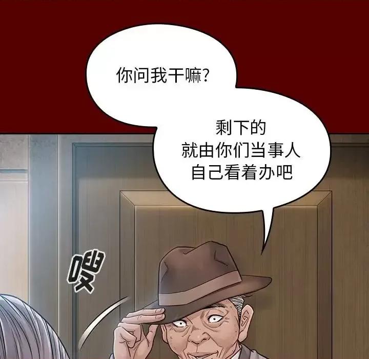 桃花 桃花-第 31 话 第86页